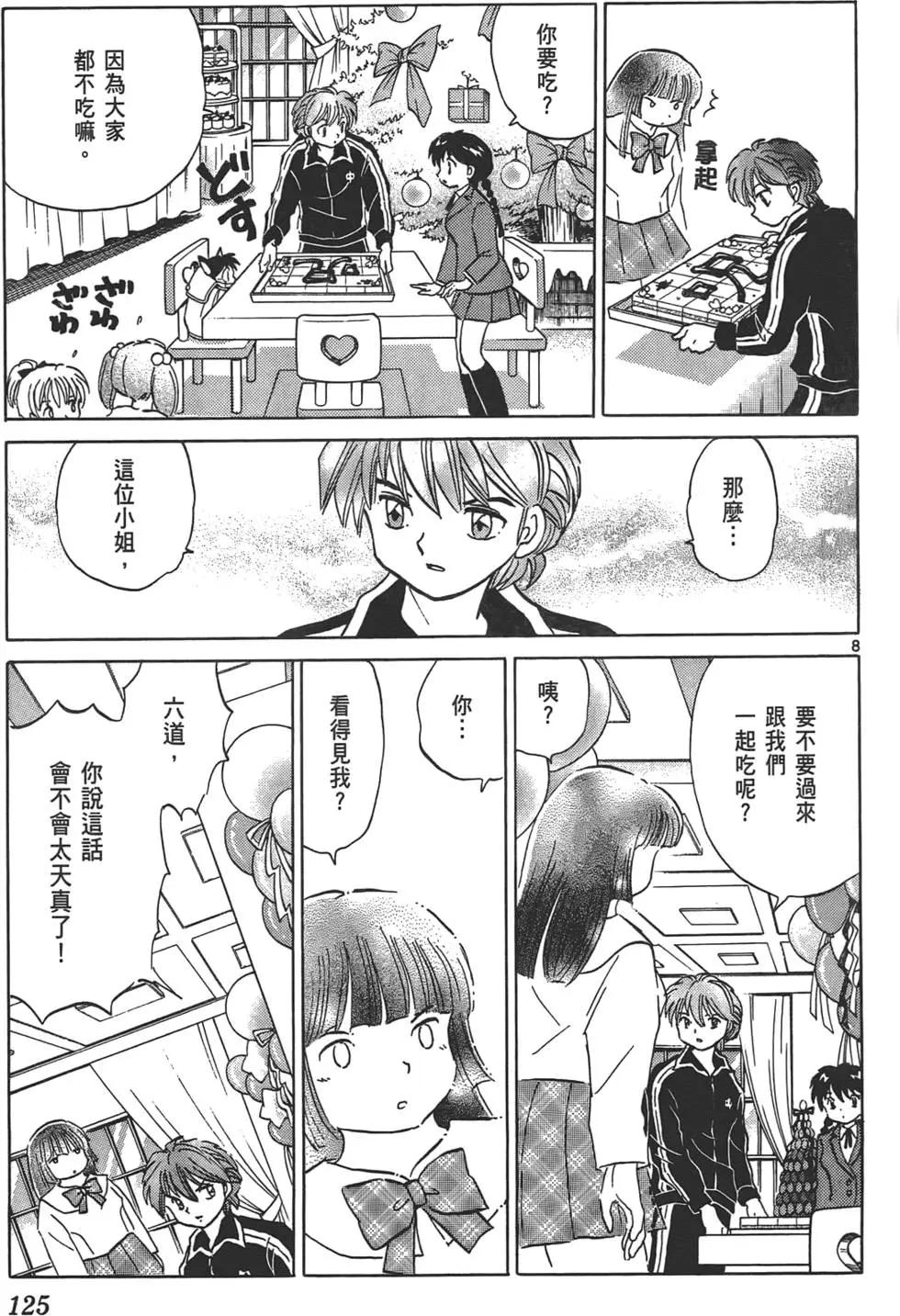 第 124 页