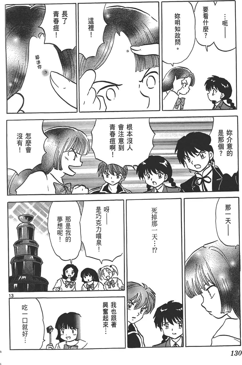 第 129 页