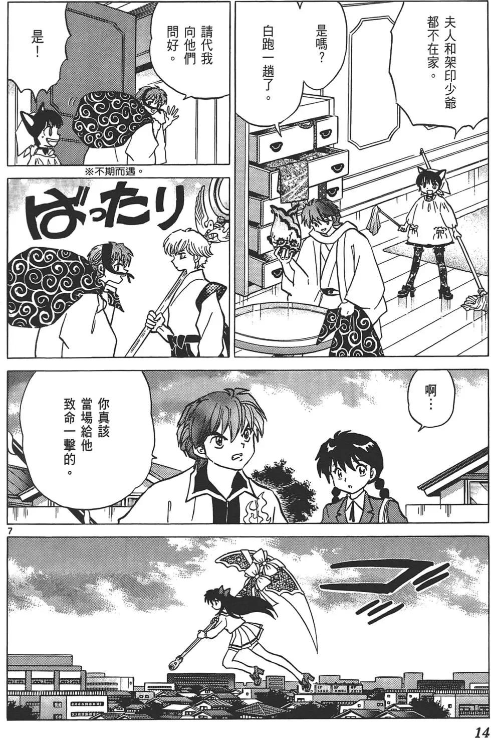 第 13 页