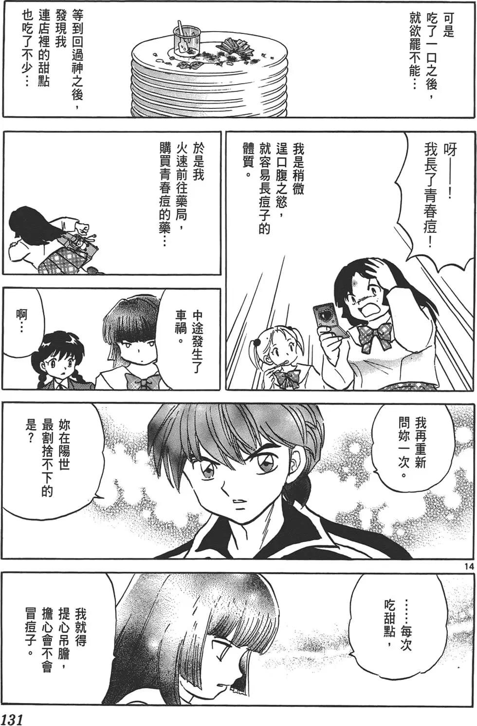 第 130 页