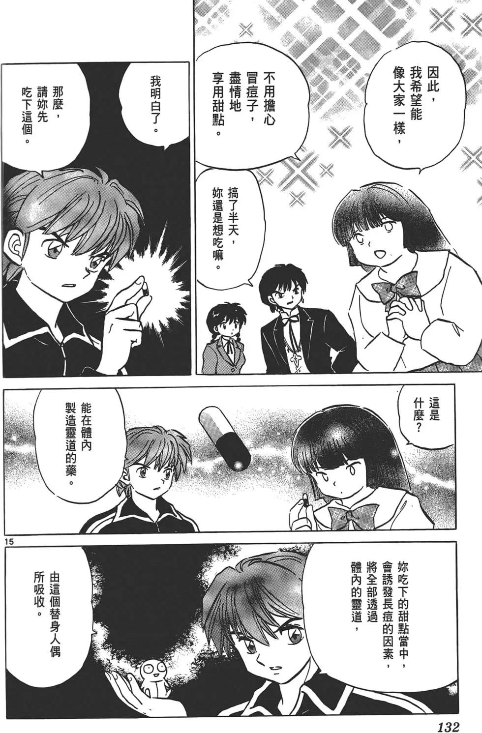 第 131 页