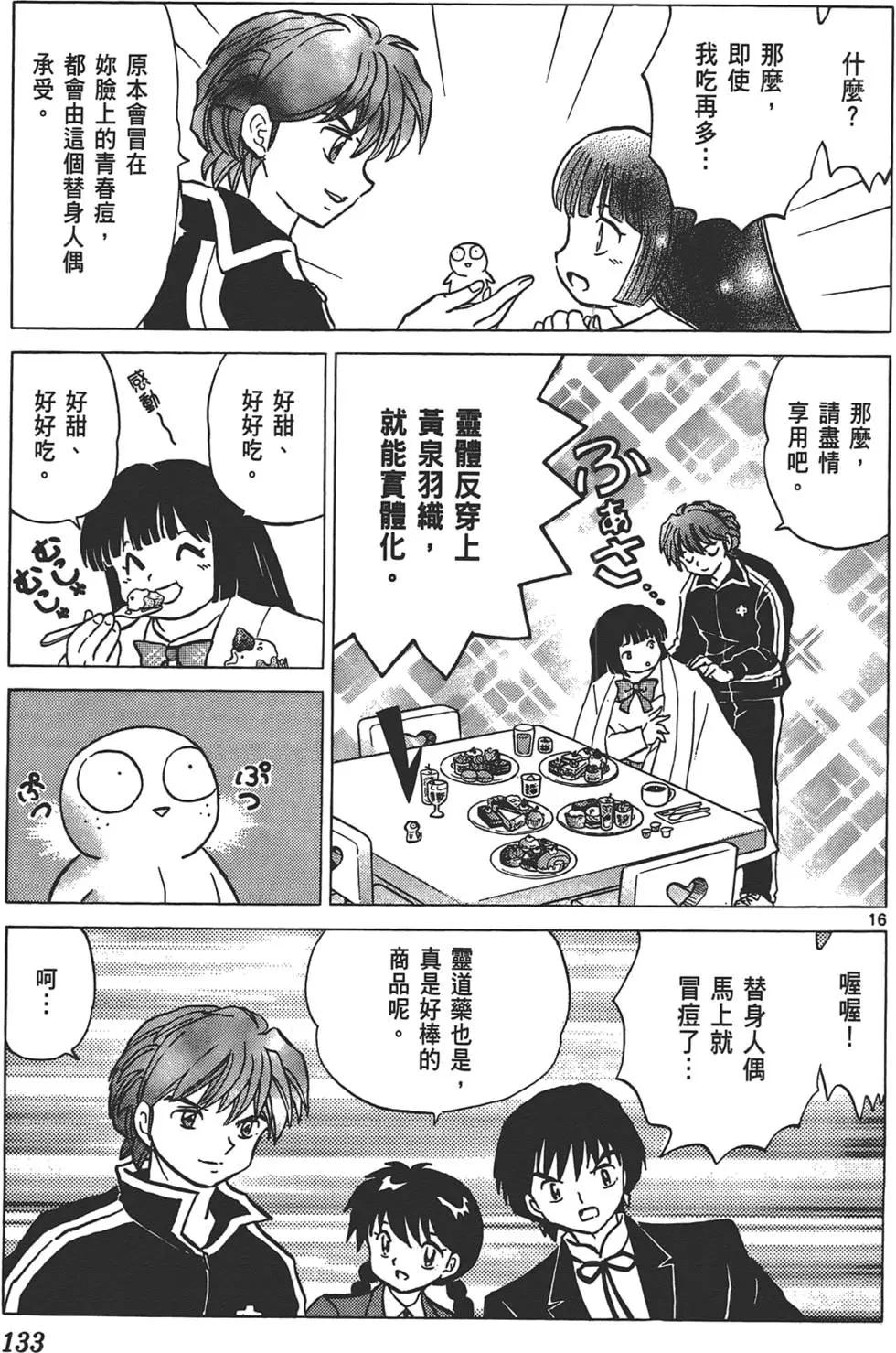 第 132 页