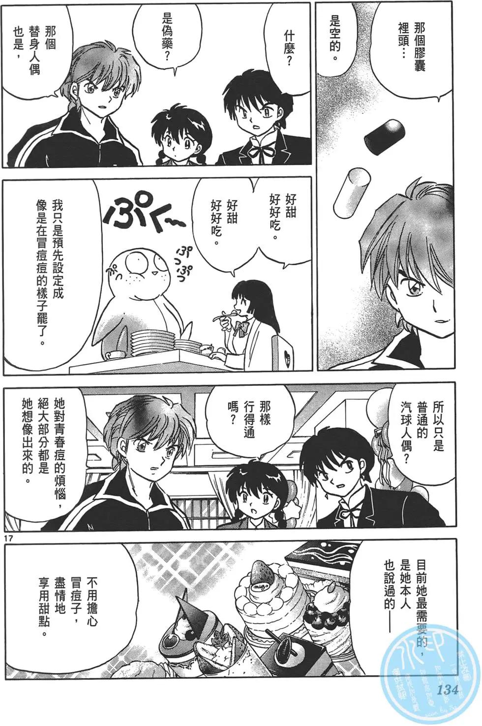 第 133 页