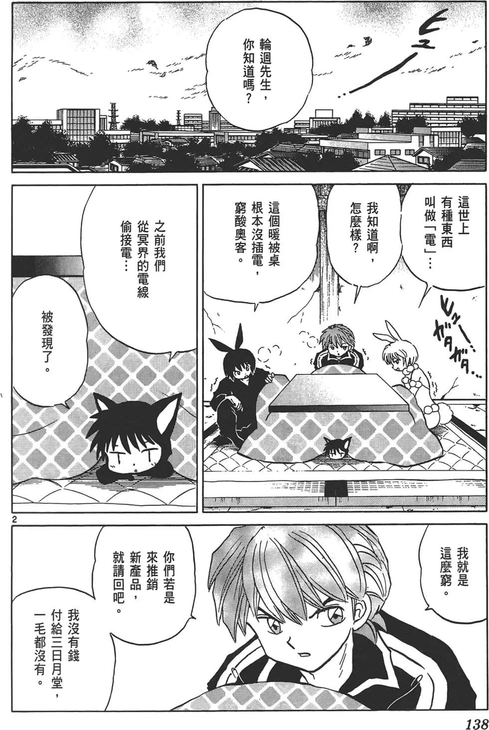 第 137 页