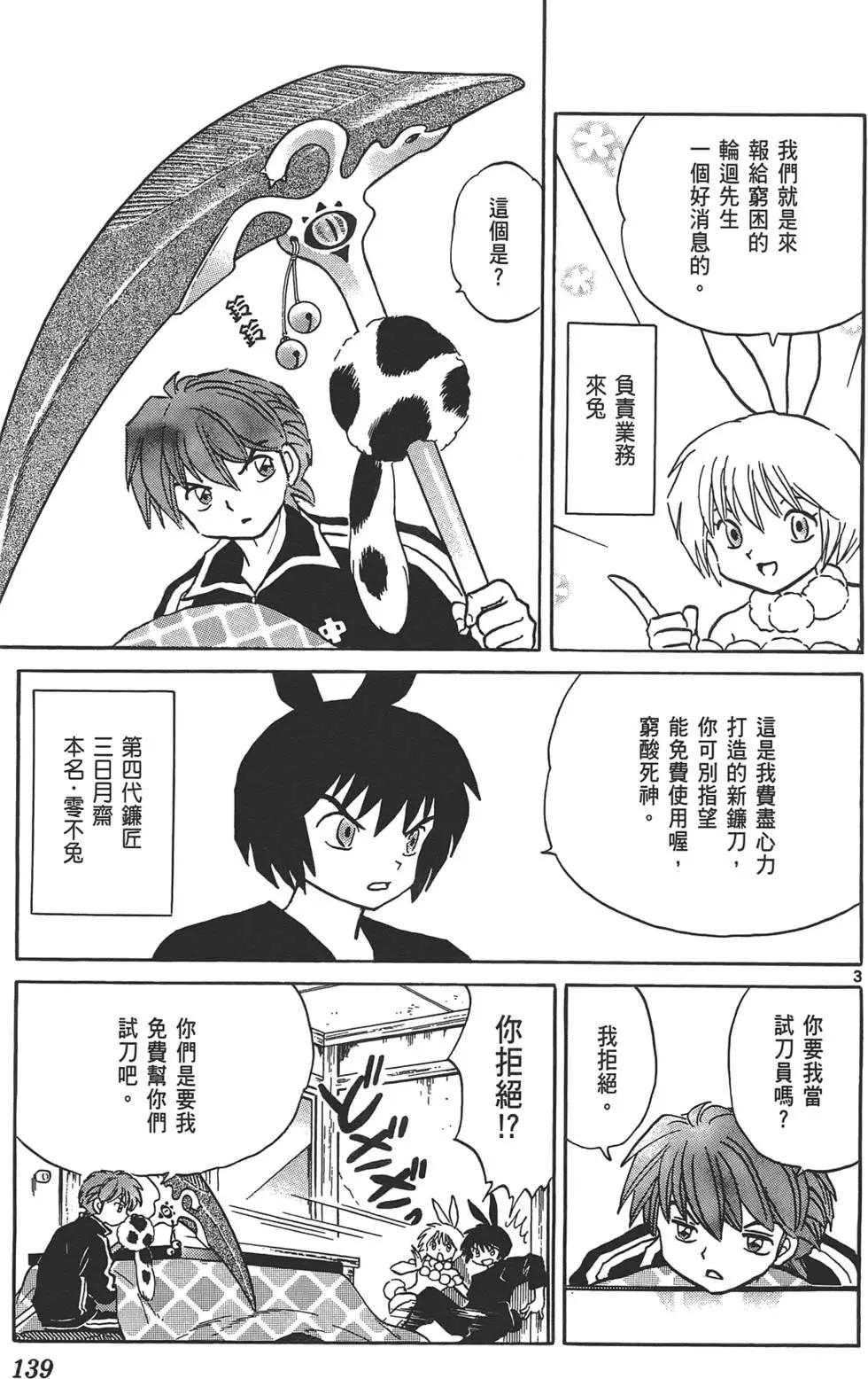 第 138 页