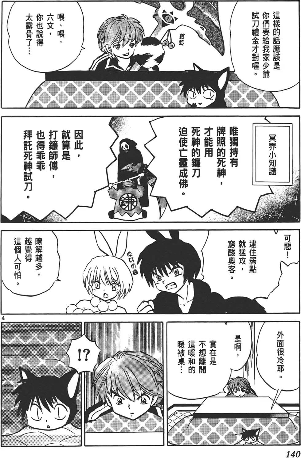 第 139 页