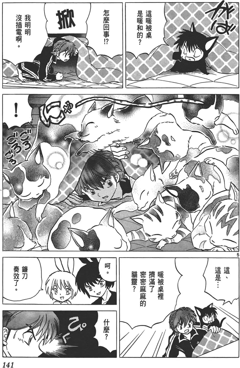 第 140 页