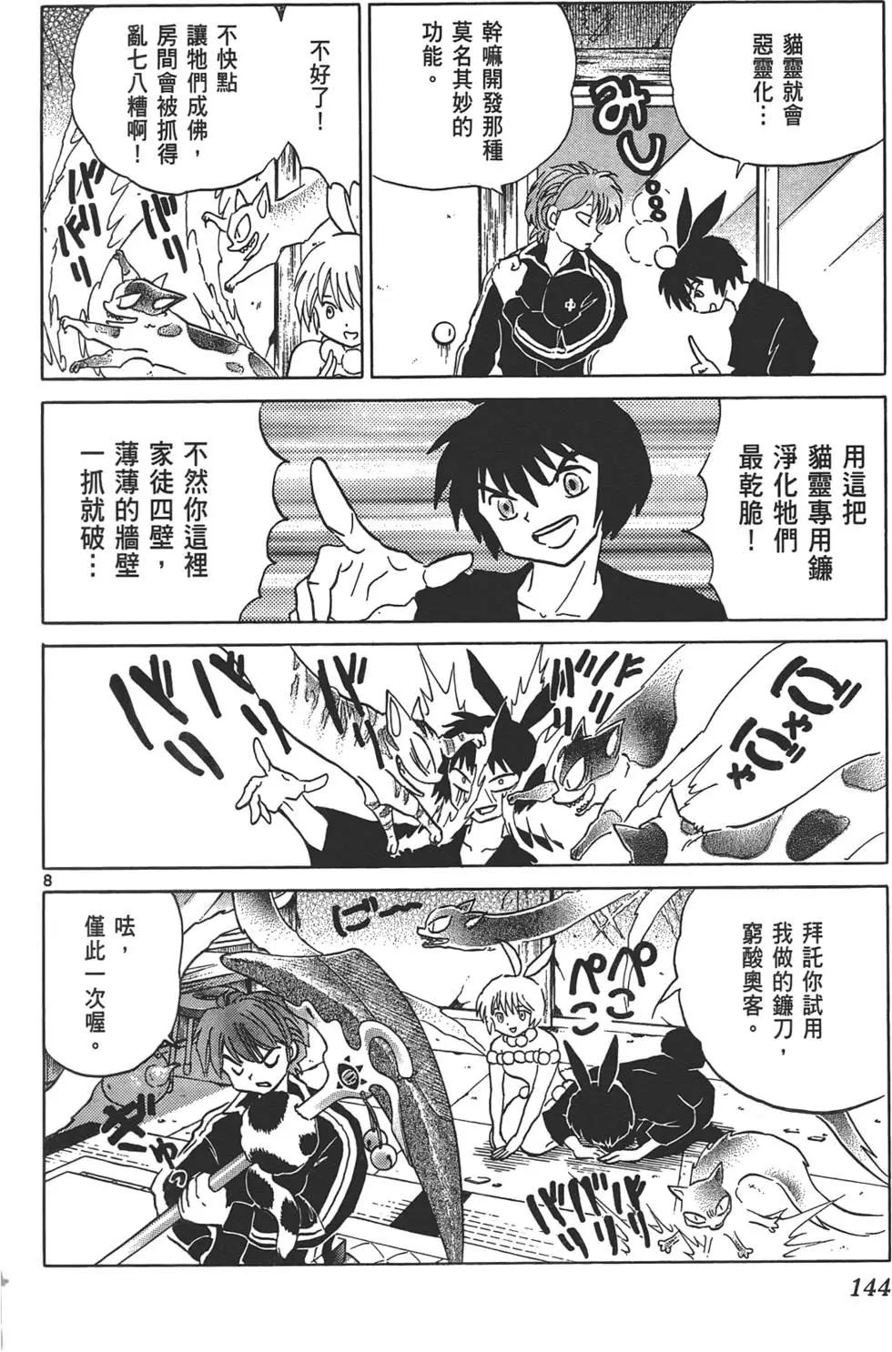 第 143 页