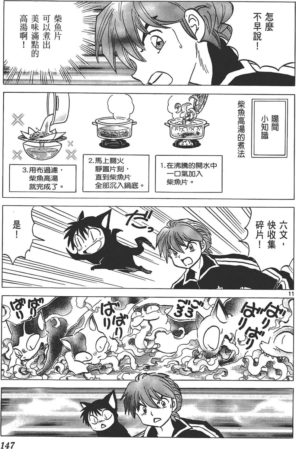 第 146 页
