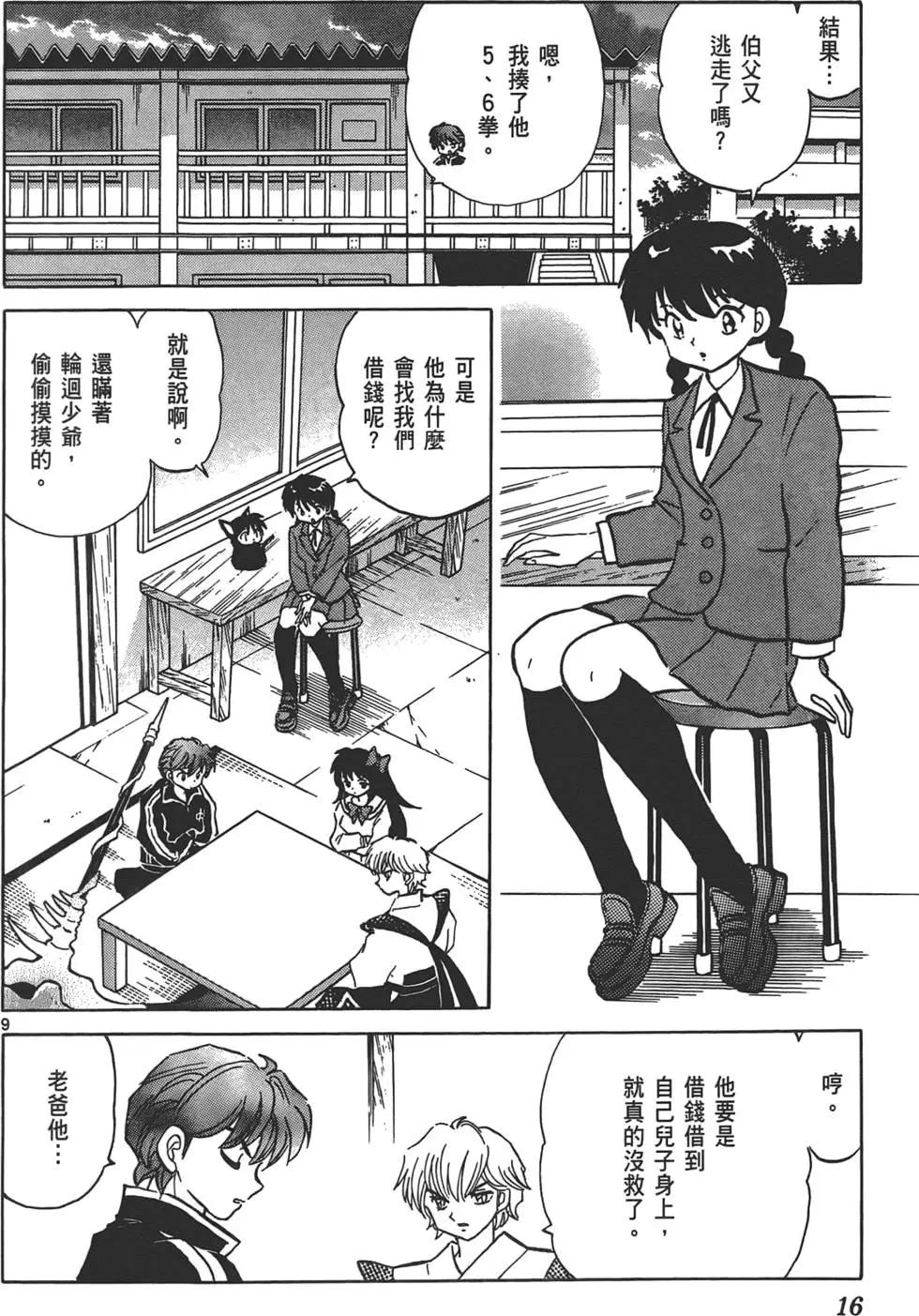 第 15 页