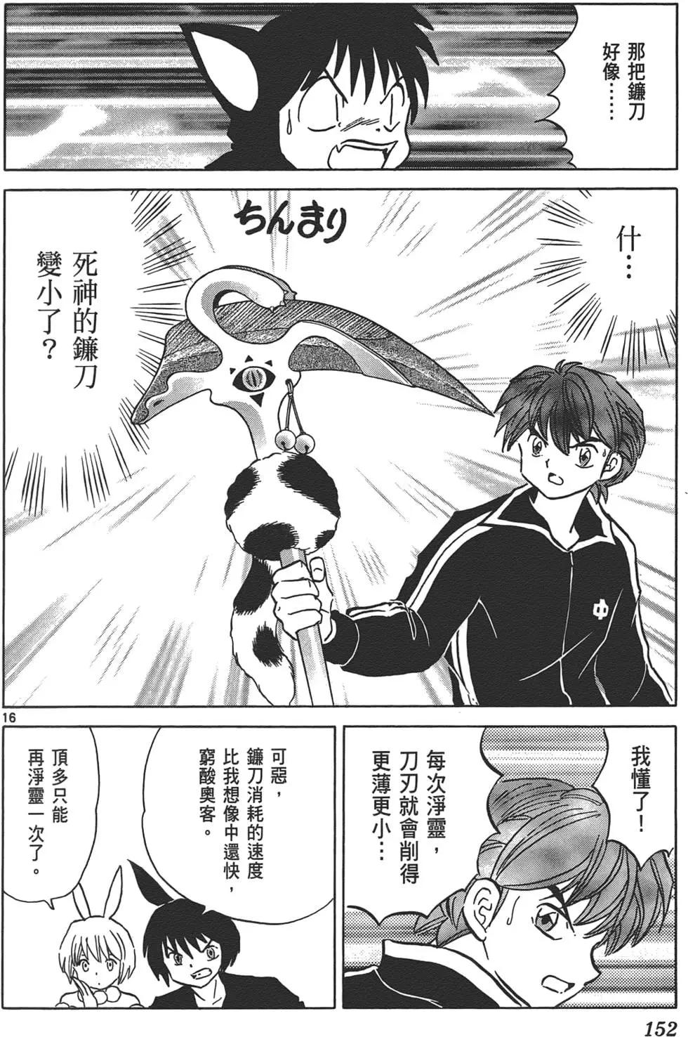 第 151 页