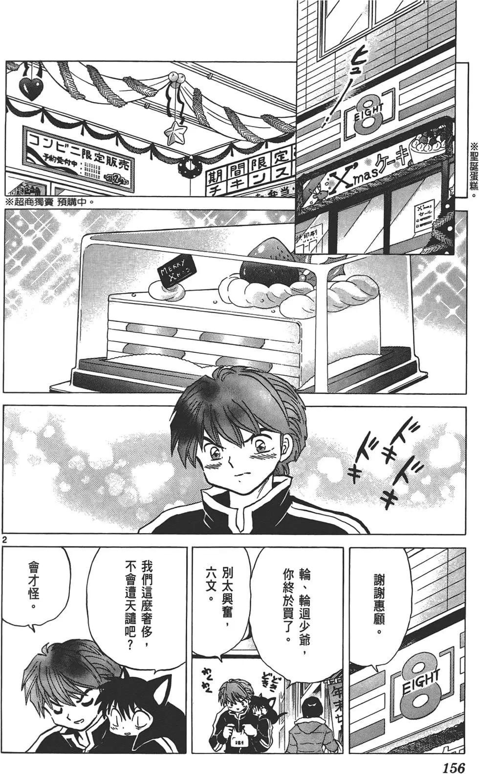 第 155 页