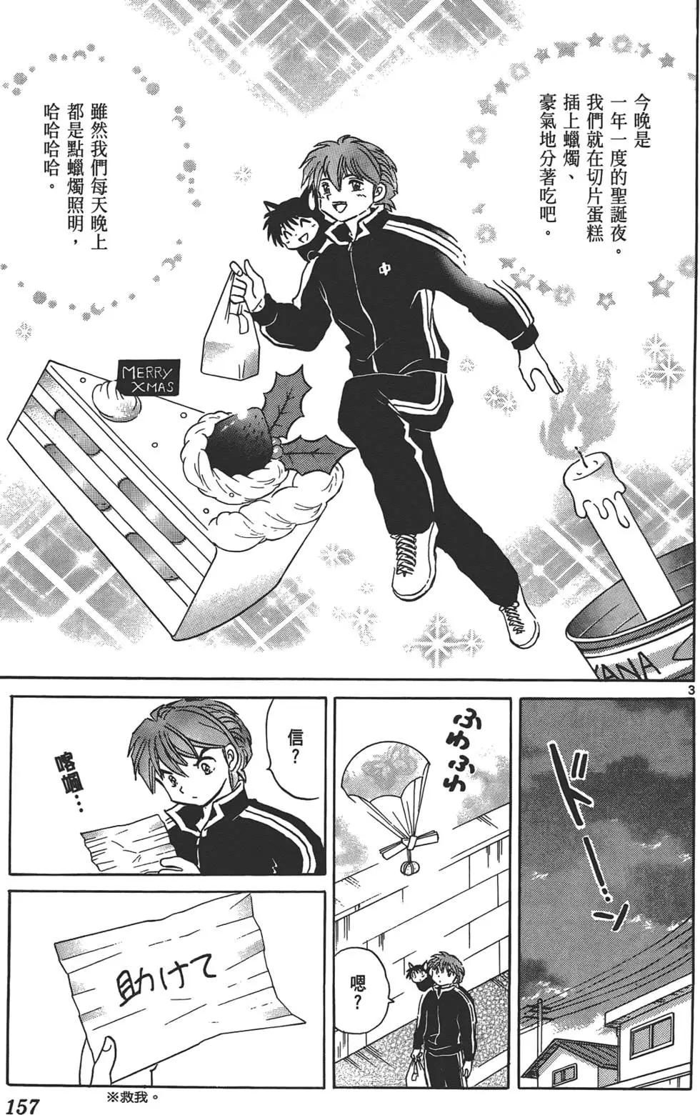 第 156 页