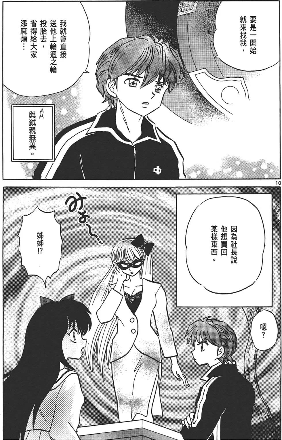 第 16 页