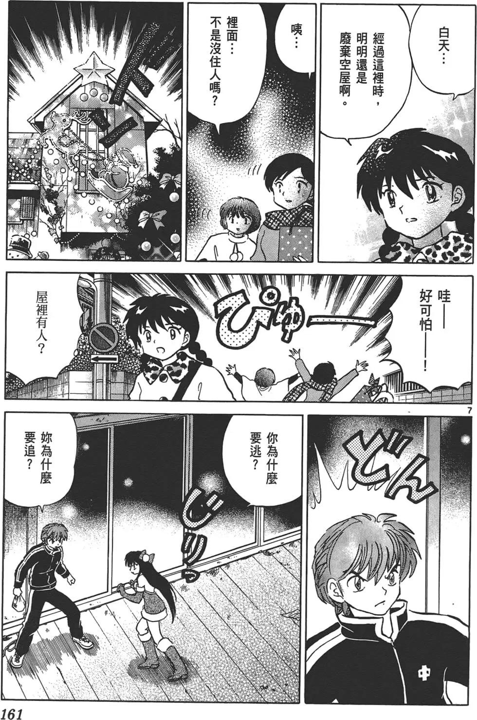第 160 页