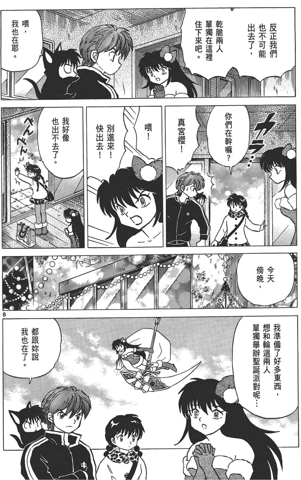 第 161 页
