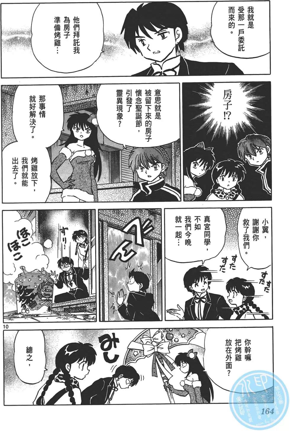 第 163 页