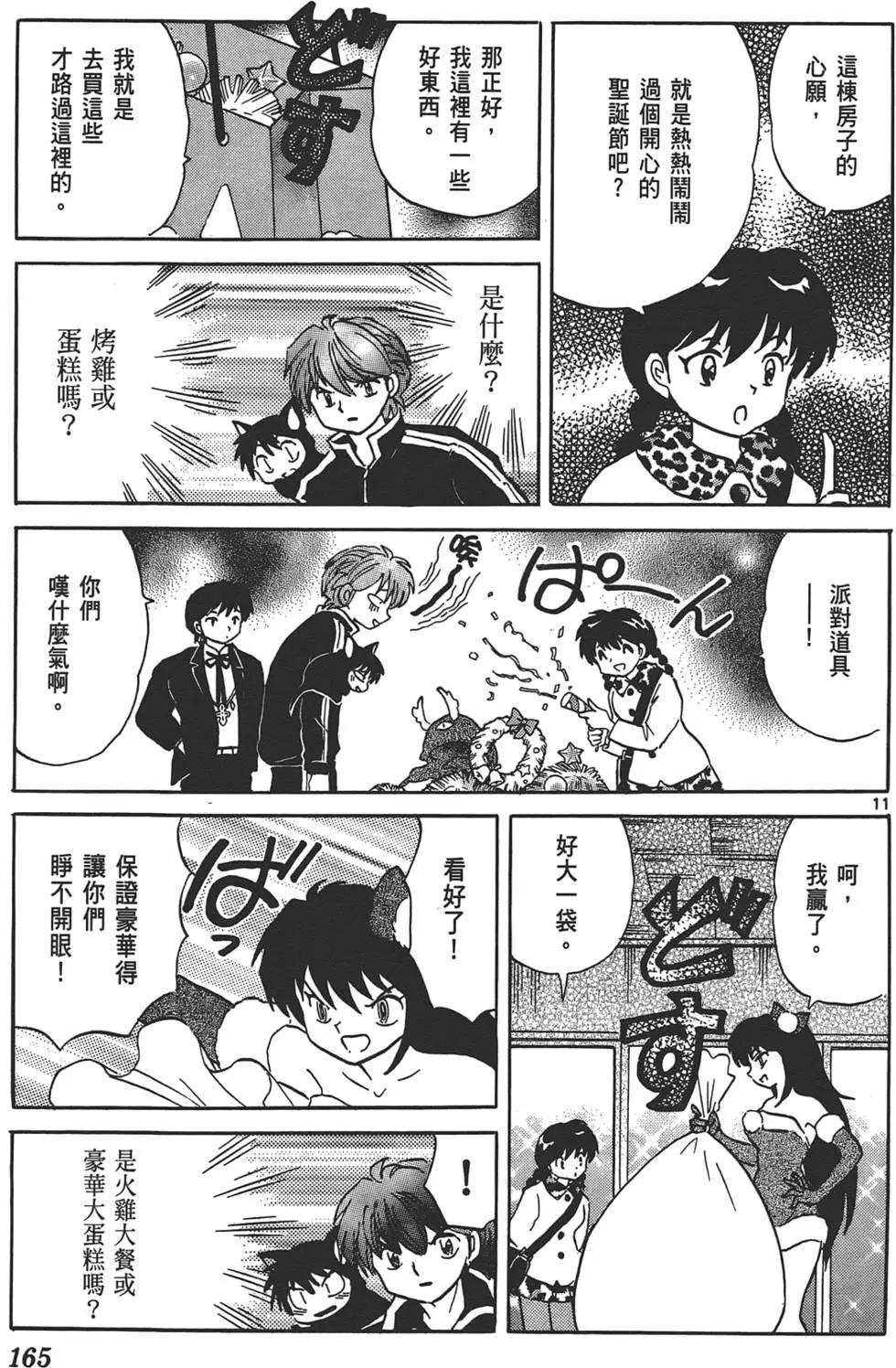 第 164 页