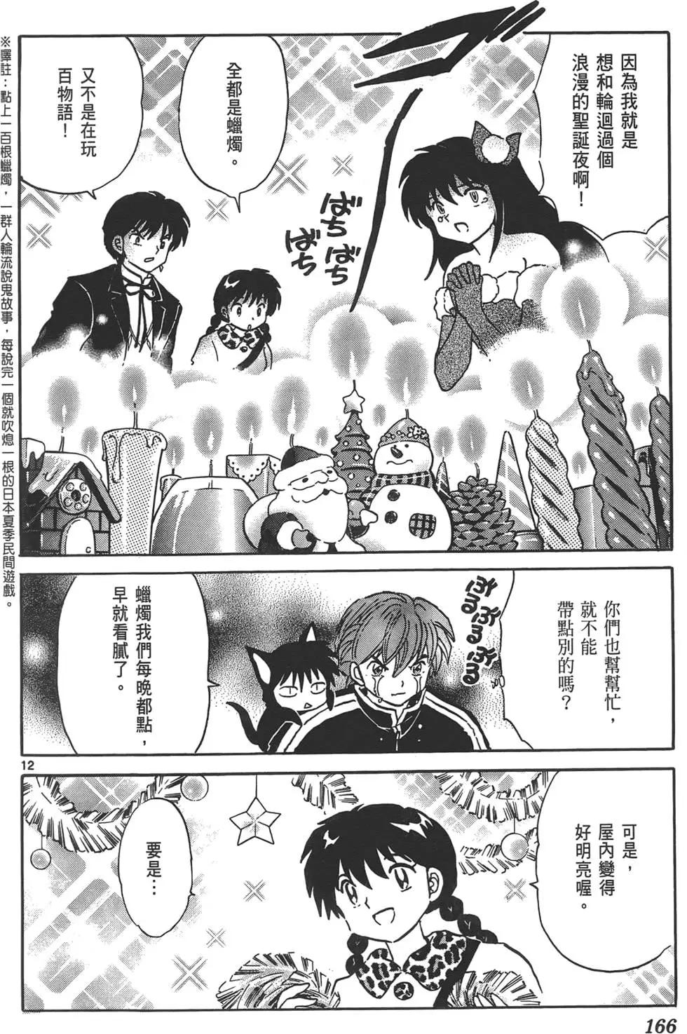 第 165 页