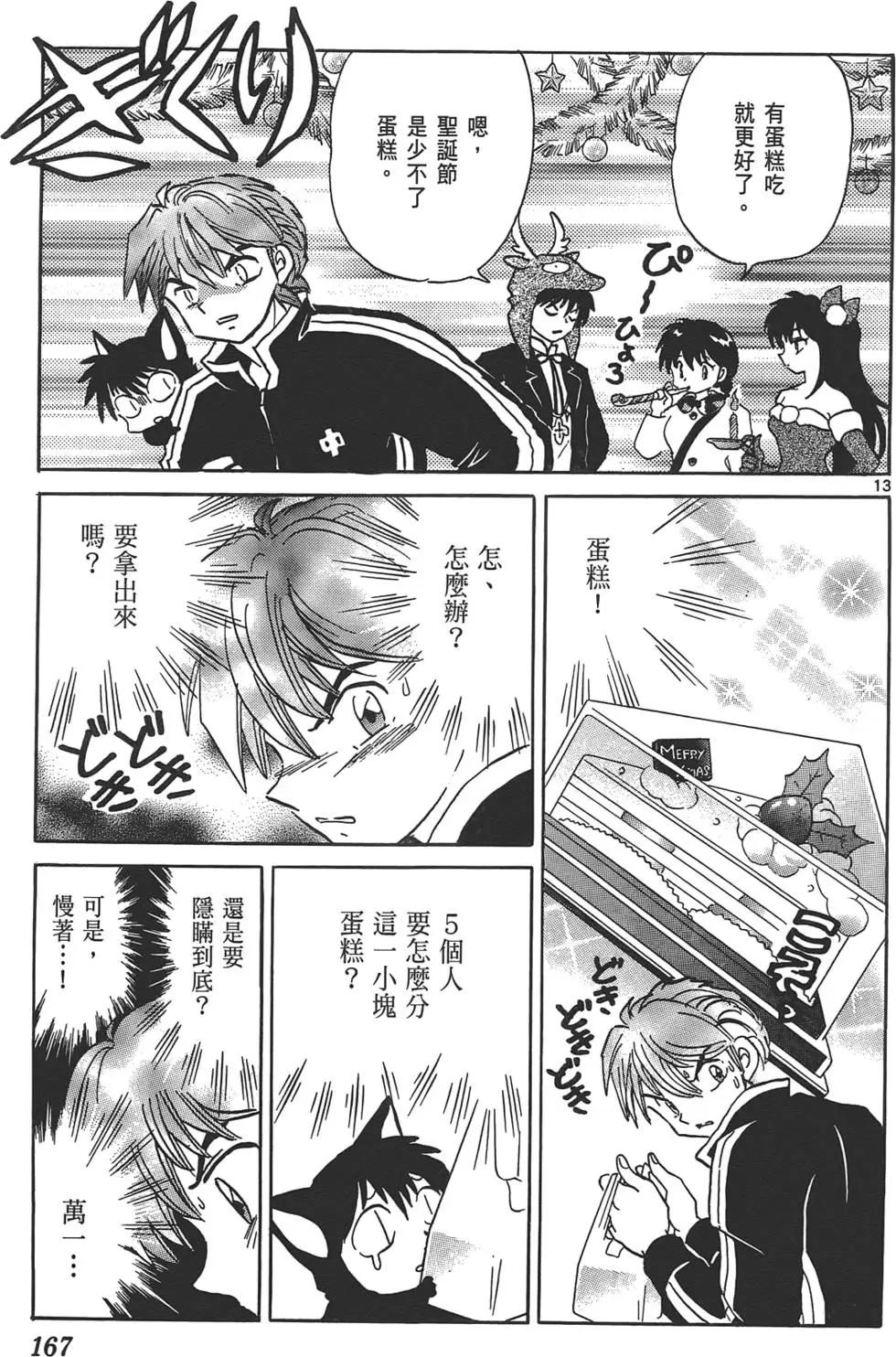 第 166 页