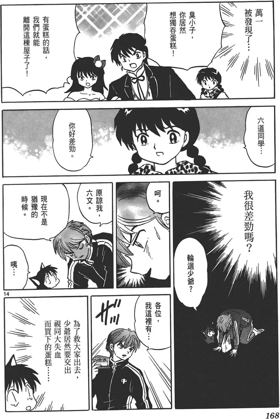 第 167 页