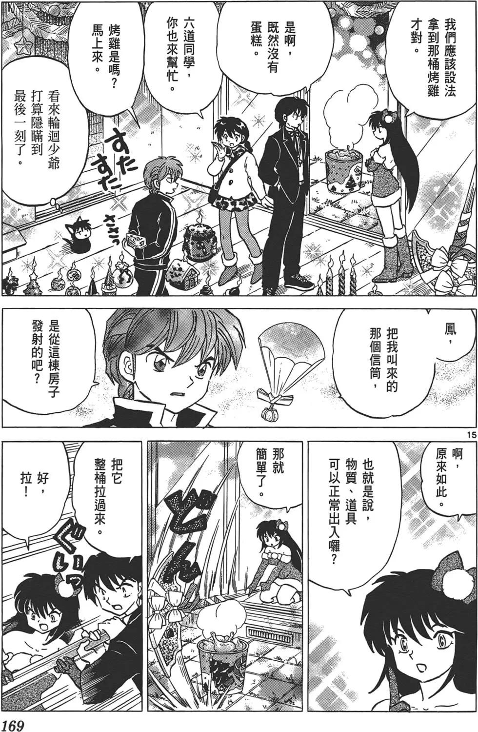 第 168 页