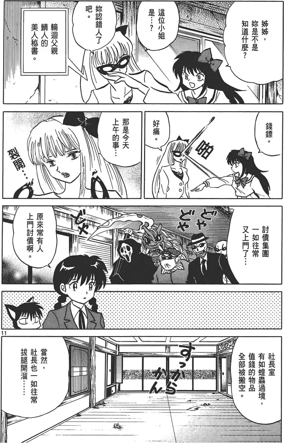 第 17 页