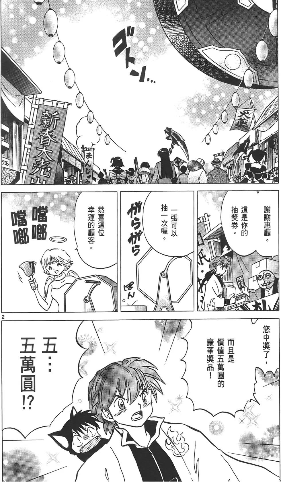 第 173 页