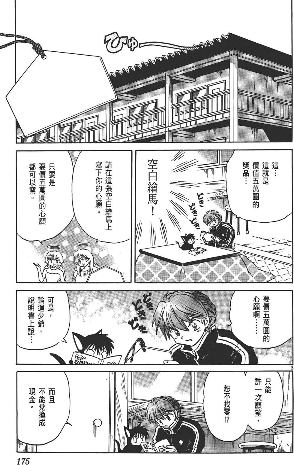 第 174 页
