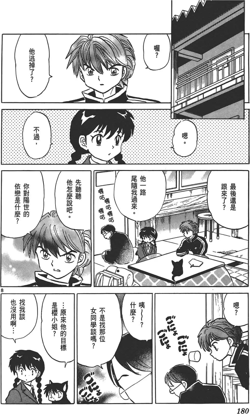 第 179 页
