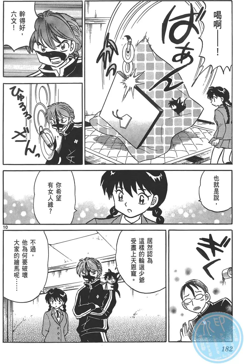 第 181 页