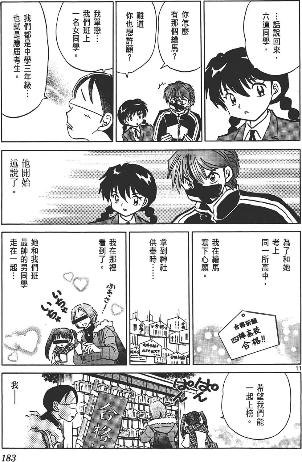 第 182 页