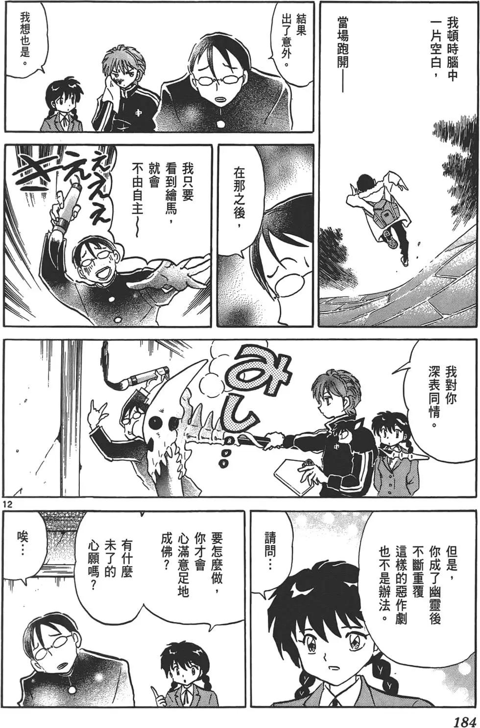 第 183 页