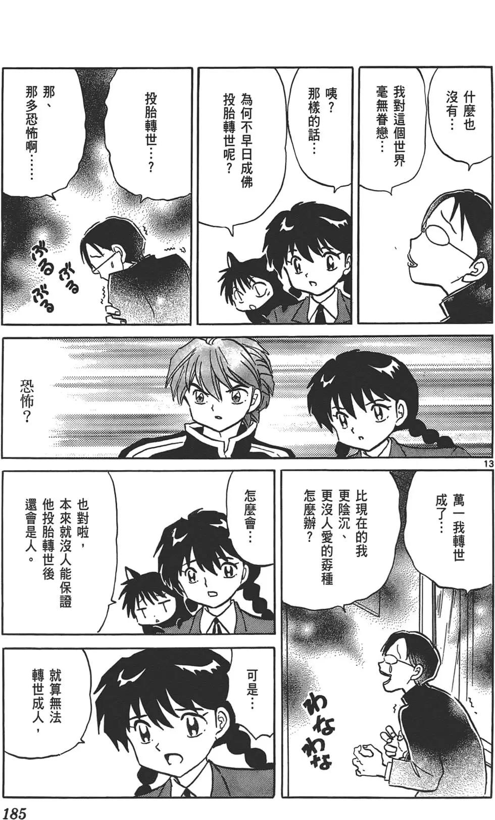 第 184 页