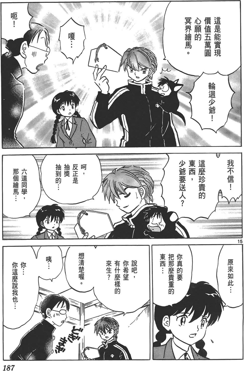 第 186 页