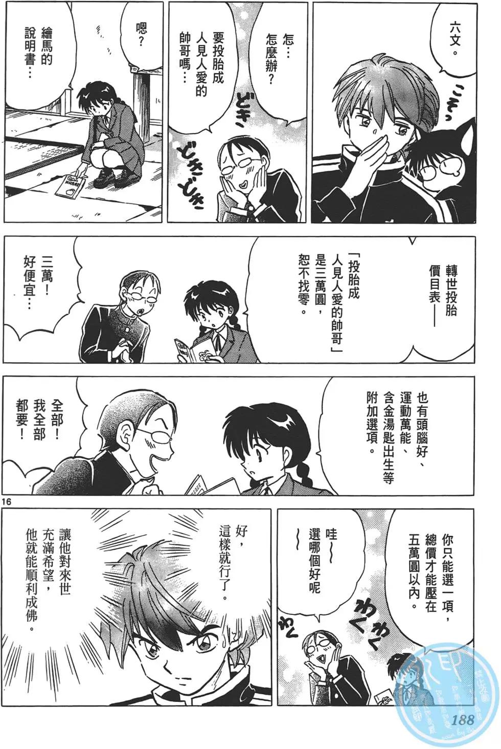 第 187 页