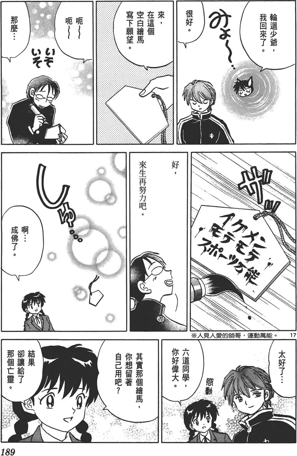 第 188 页