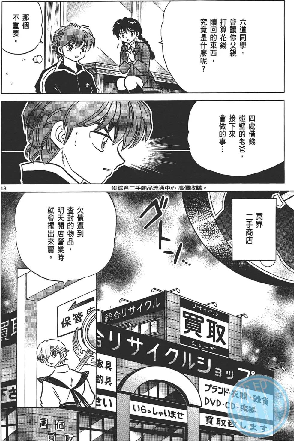 第 19 页
