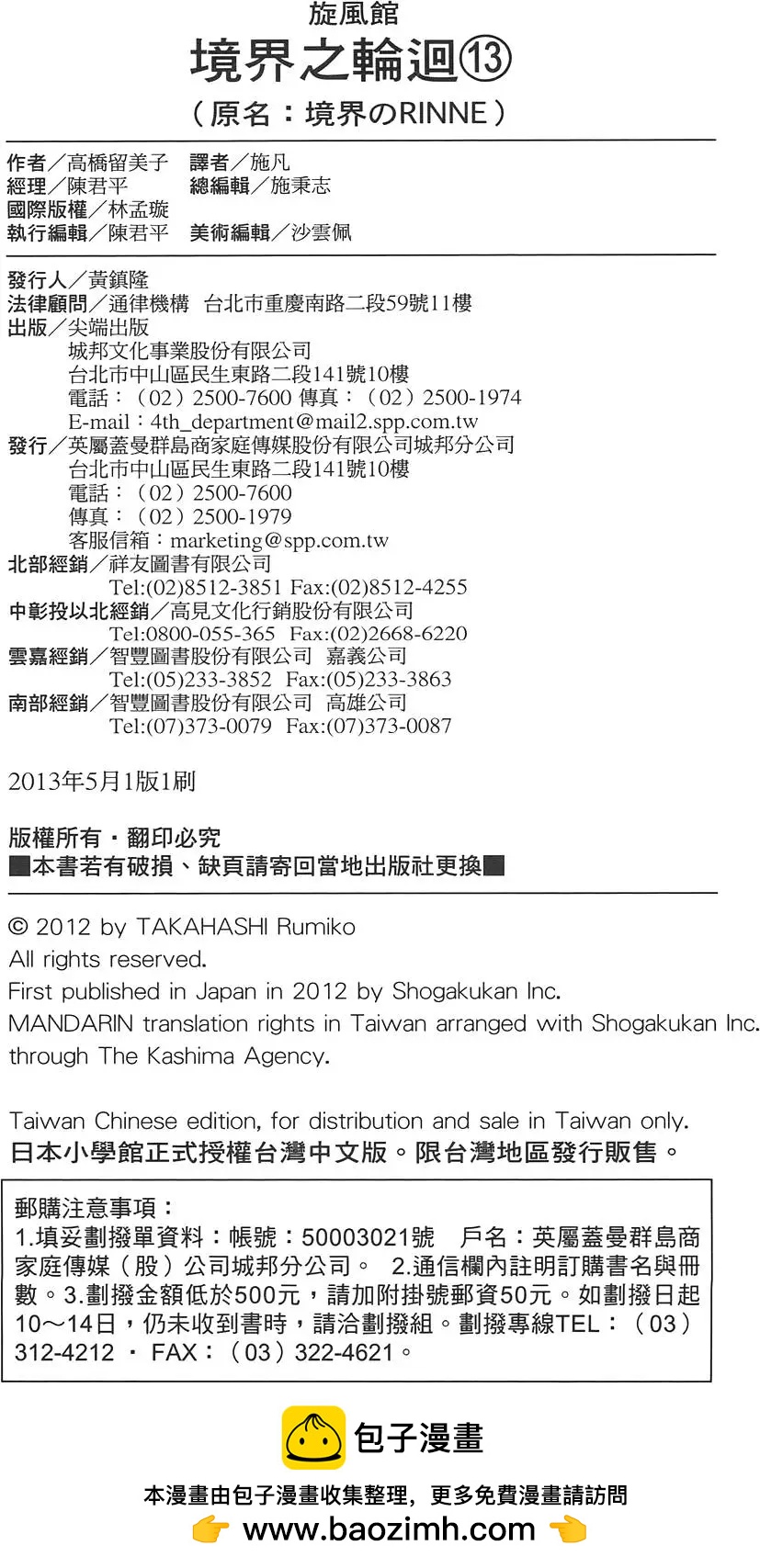 第 190 页
