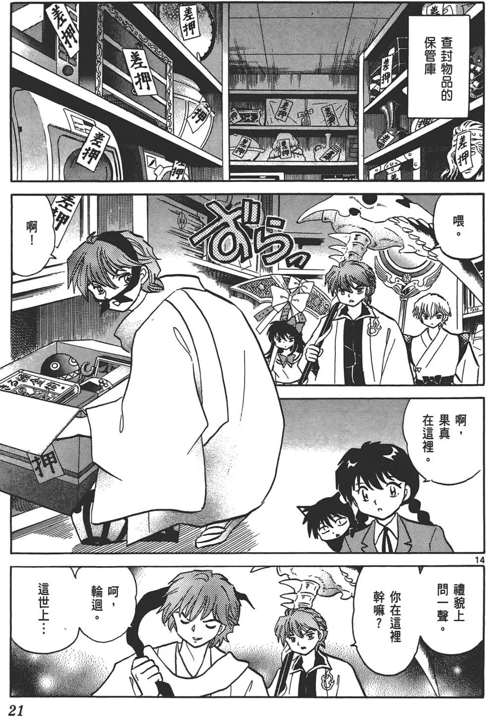 第 20 页