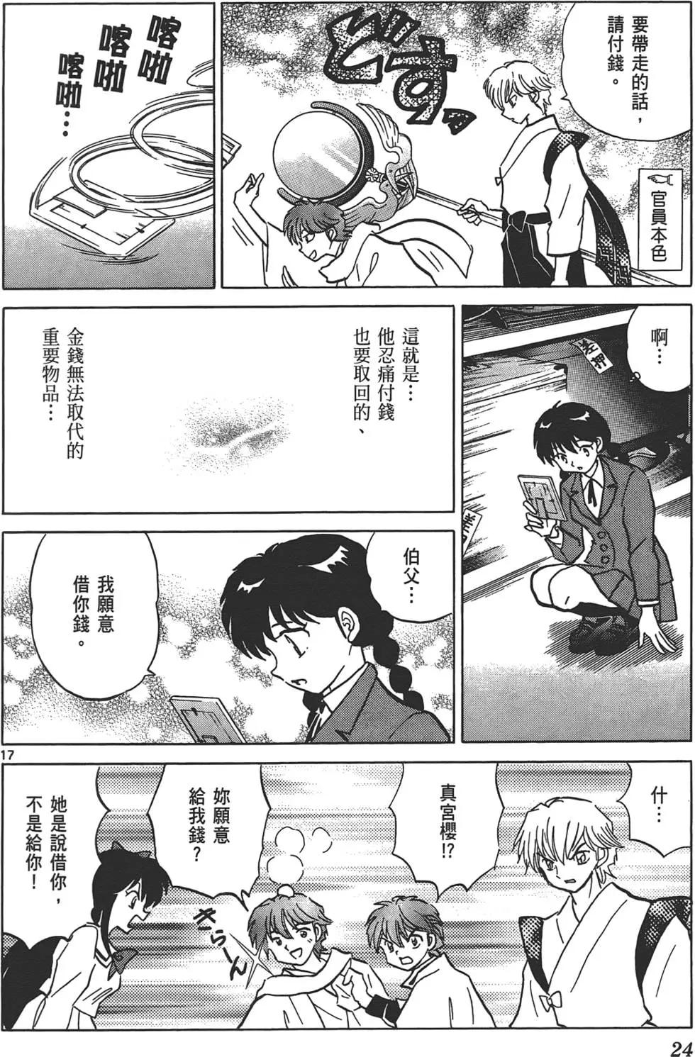 第 23 页