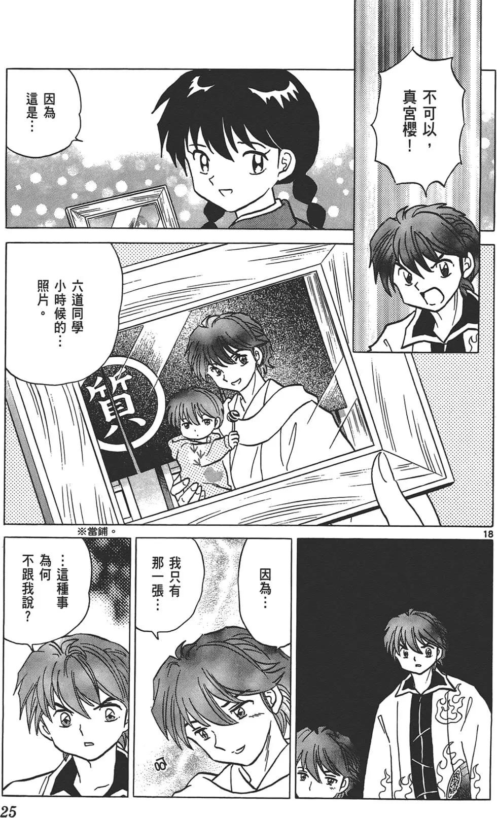 第 24 页