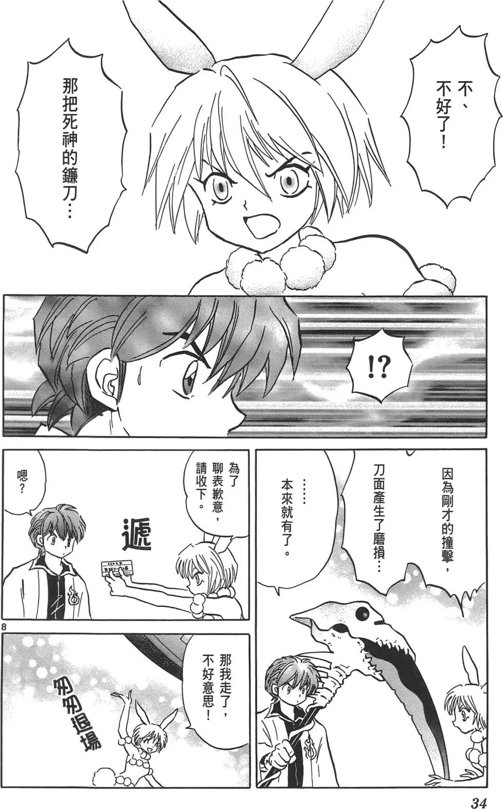 第 33 页