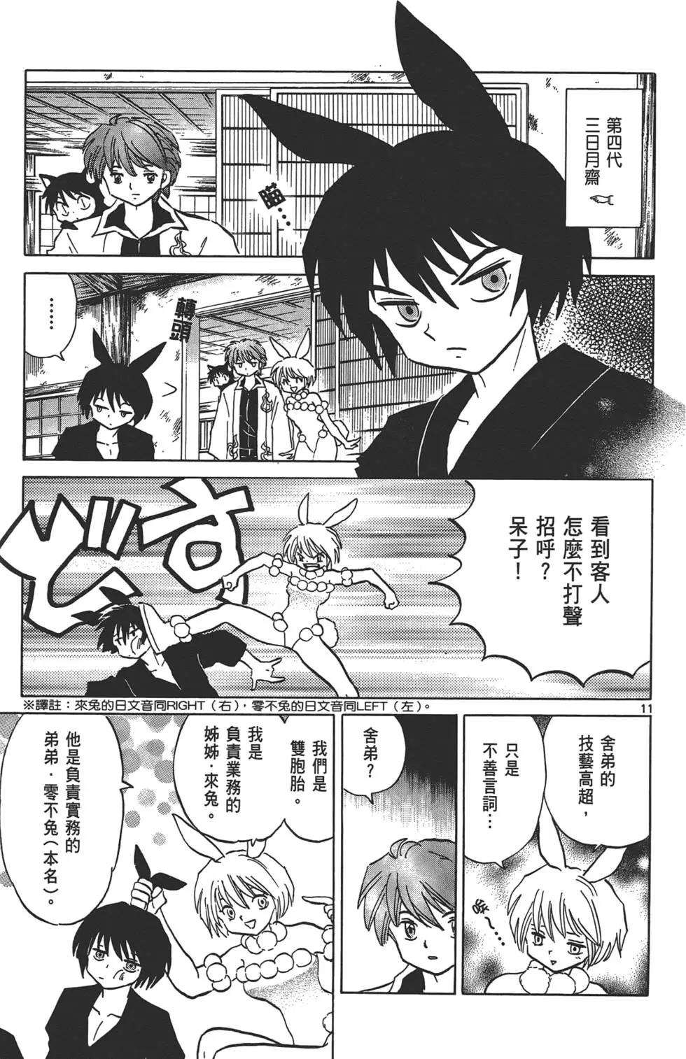 第 36 页
