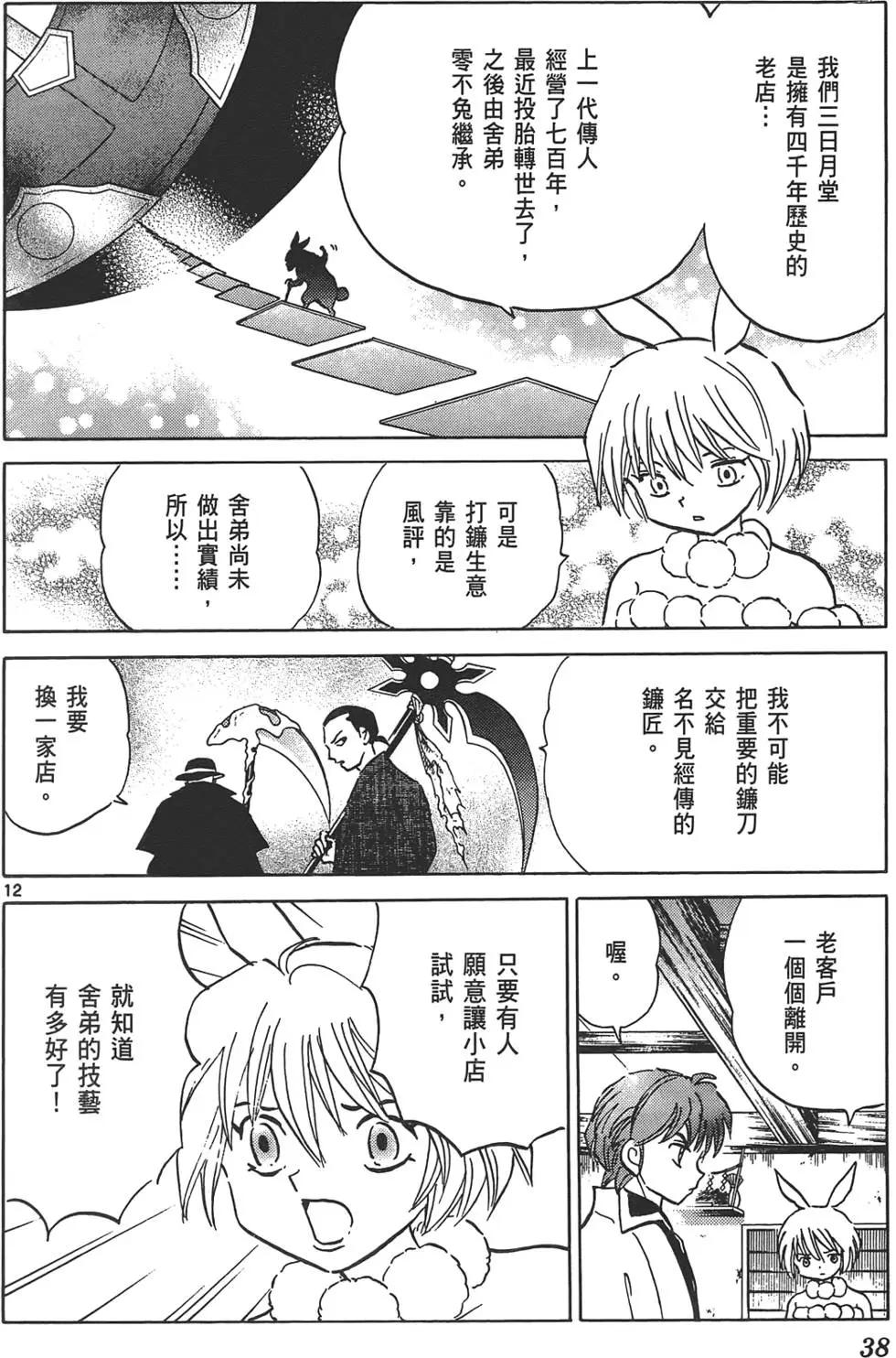 第 37 页
