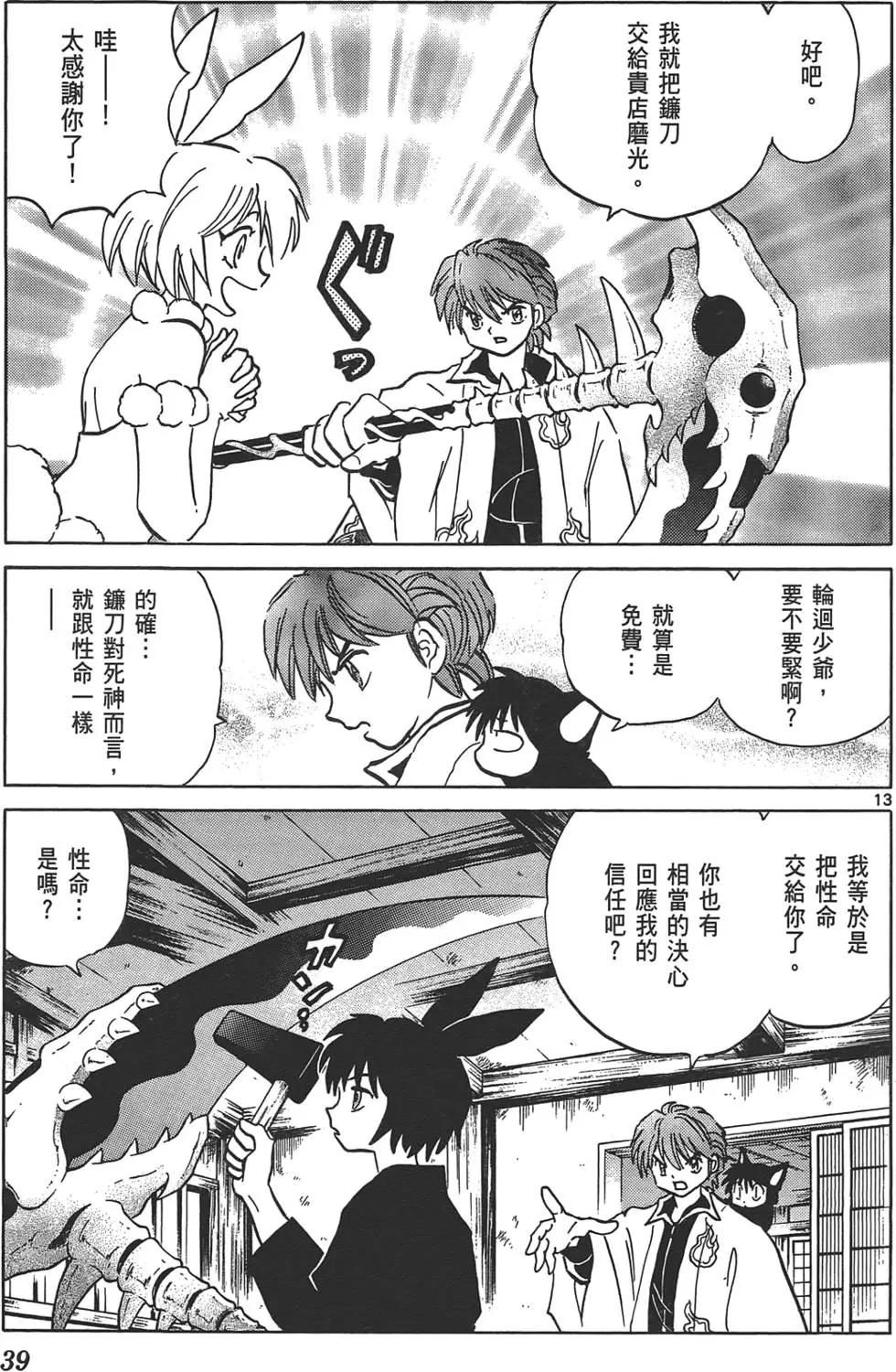 第 38 页