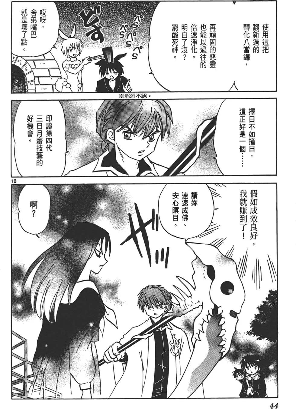 第 43 页
