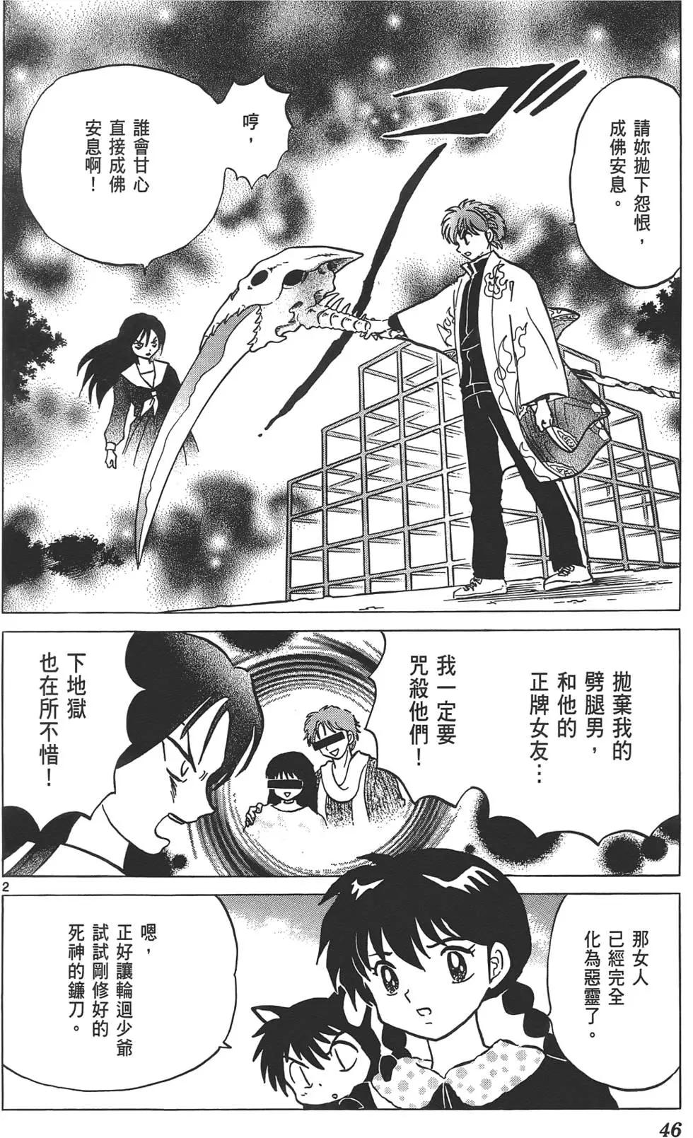 第 45 页