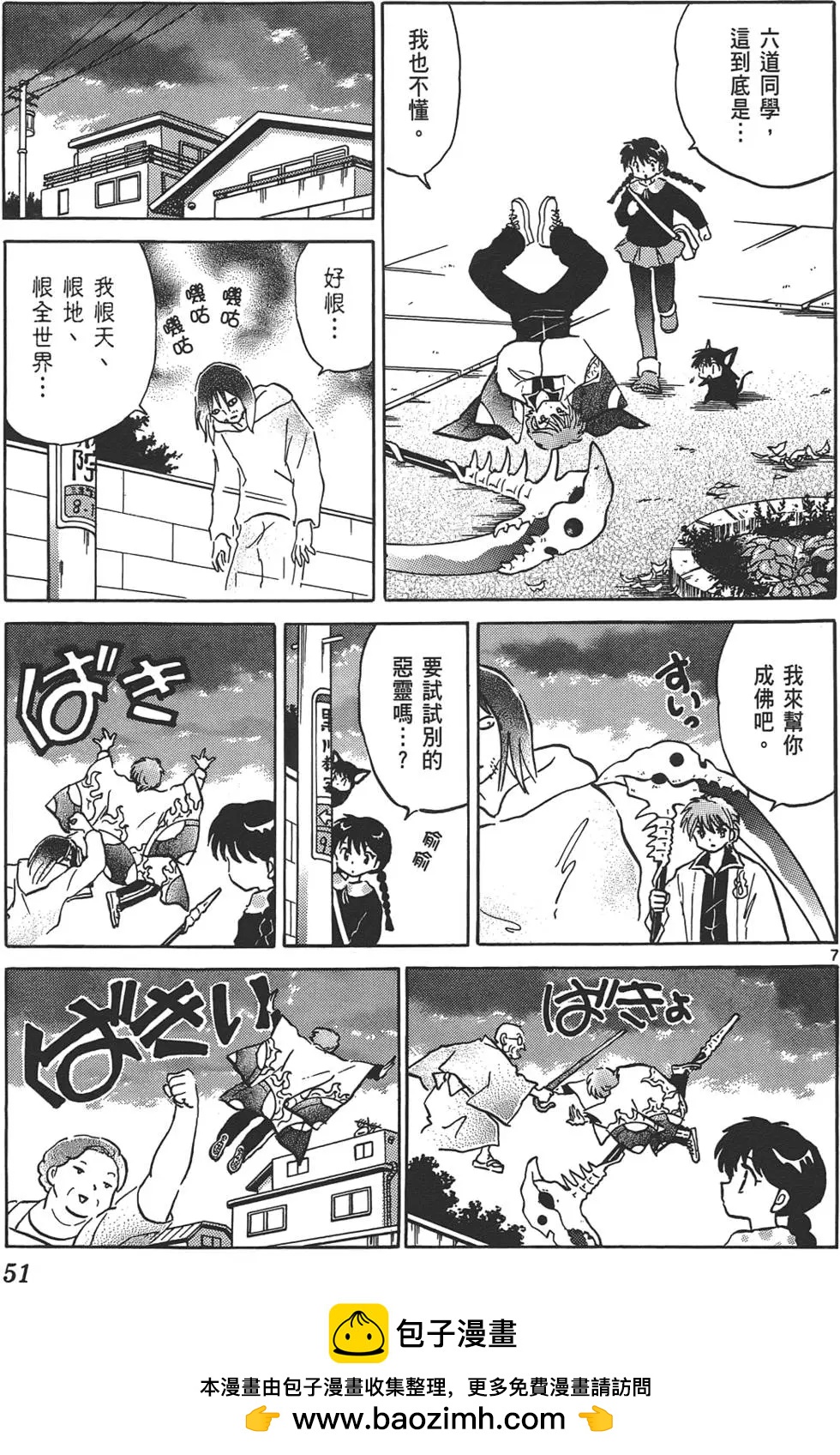 第 50 页