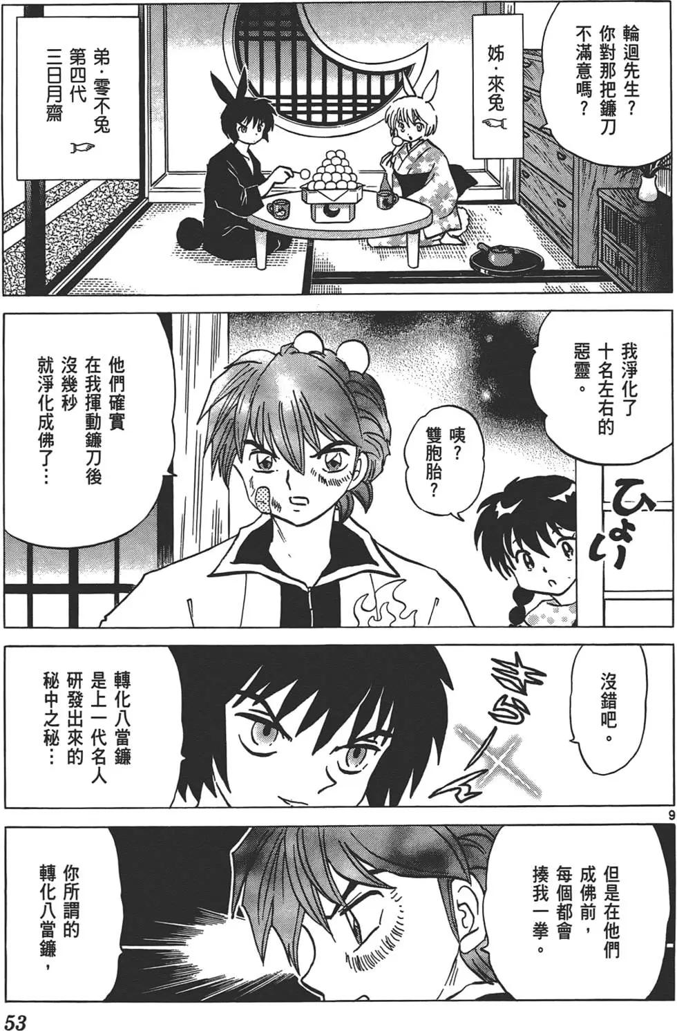 第 52 页